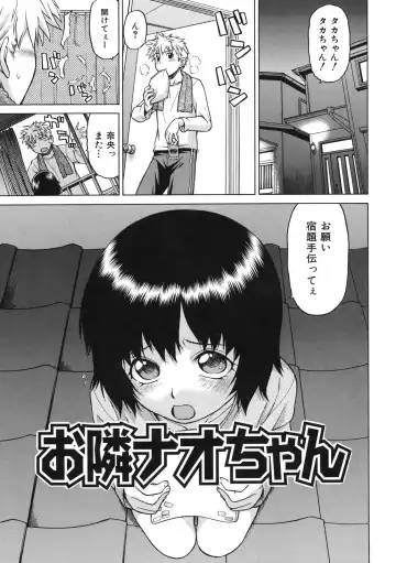 [Kouda Tomohiro] Chokotto LOVERS - LITTLE LOVERS Fhentai - Page 38