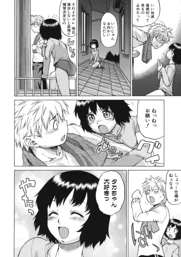 [Kouda Tomohiro] Chokotto LOVERS - LITTLE LOVERS Fhentai - Page 39
