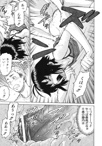 [Kouda Tomohiro] Chokotto LOVERS - LITTLE LOVERS Fhentai - Page 68