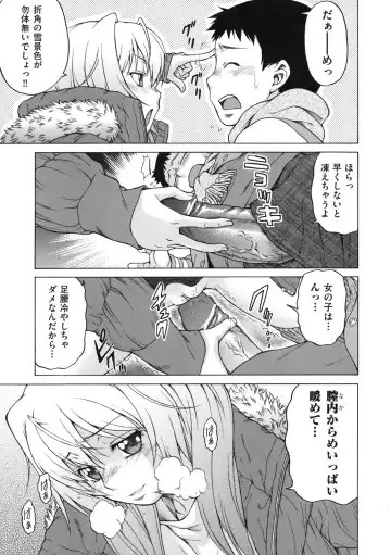 [Kouda Tomohiro] Chokotto LOVERS - LITTLE LOVERS Fhentai - Page 98