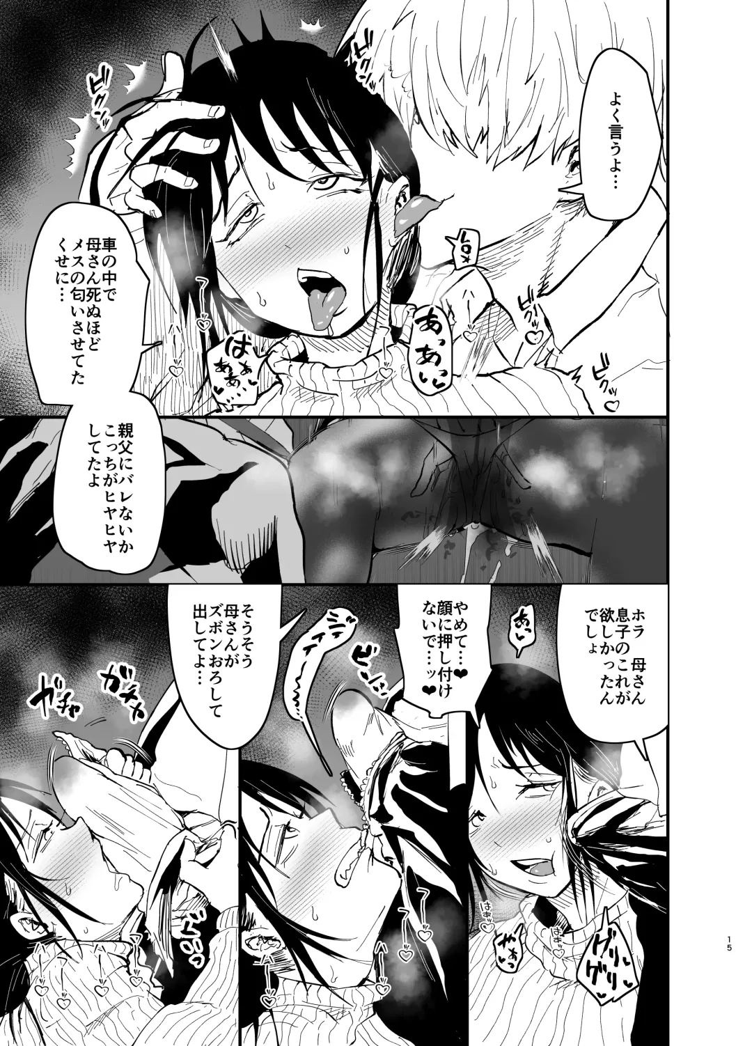 [Aonatsusu] Stepmother Fallen 2 Fhentai - Page 15