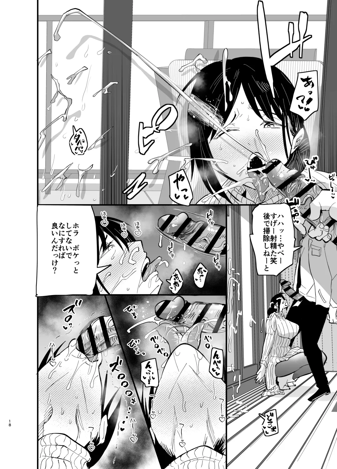 [Aonatsusu] Stepmother Fallen 2 Fhentai - Page 18