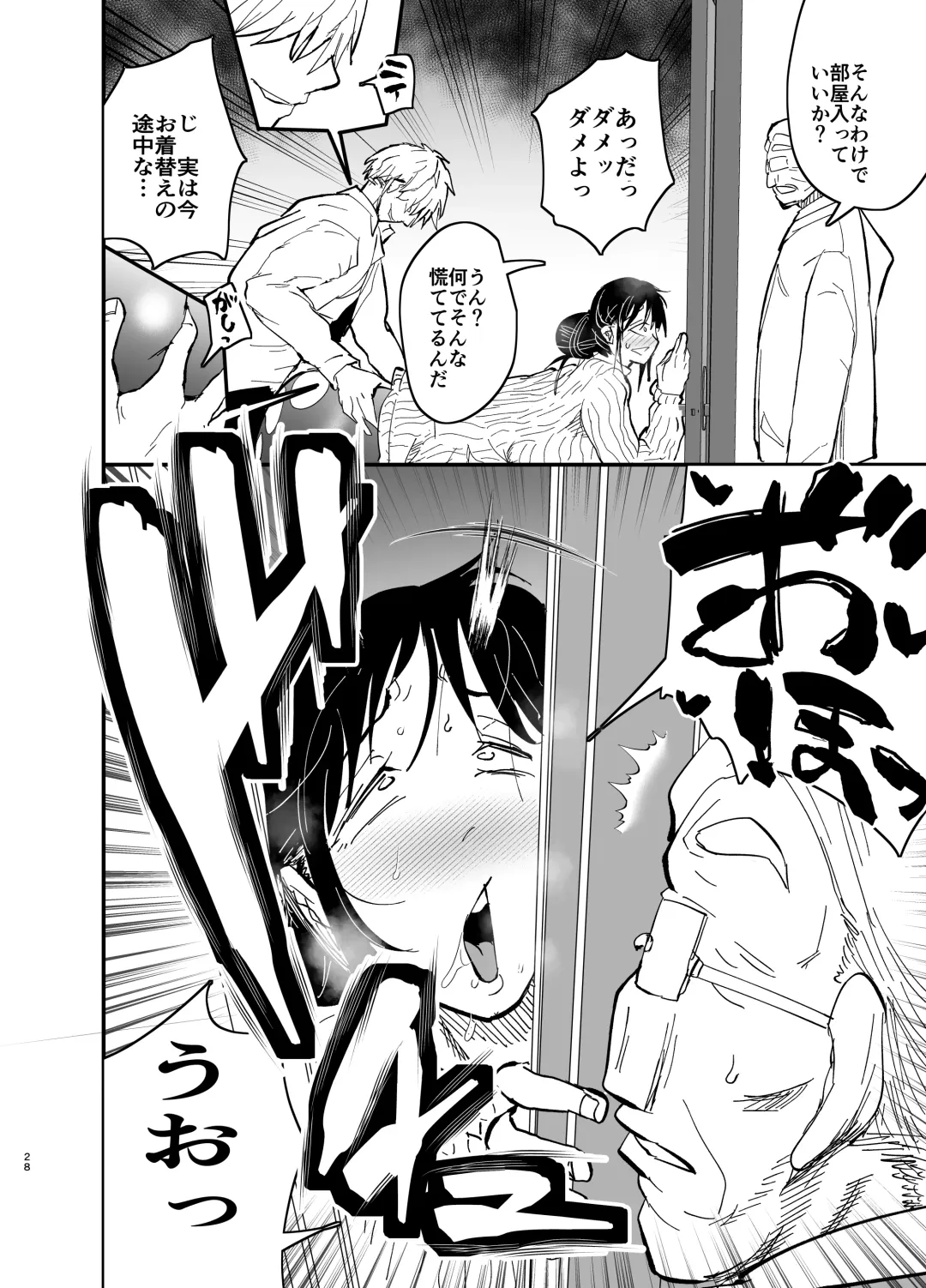 [Aonatsusu] Stepmother Fallen 2 Fhentai - Page 28