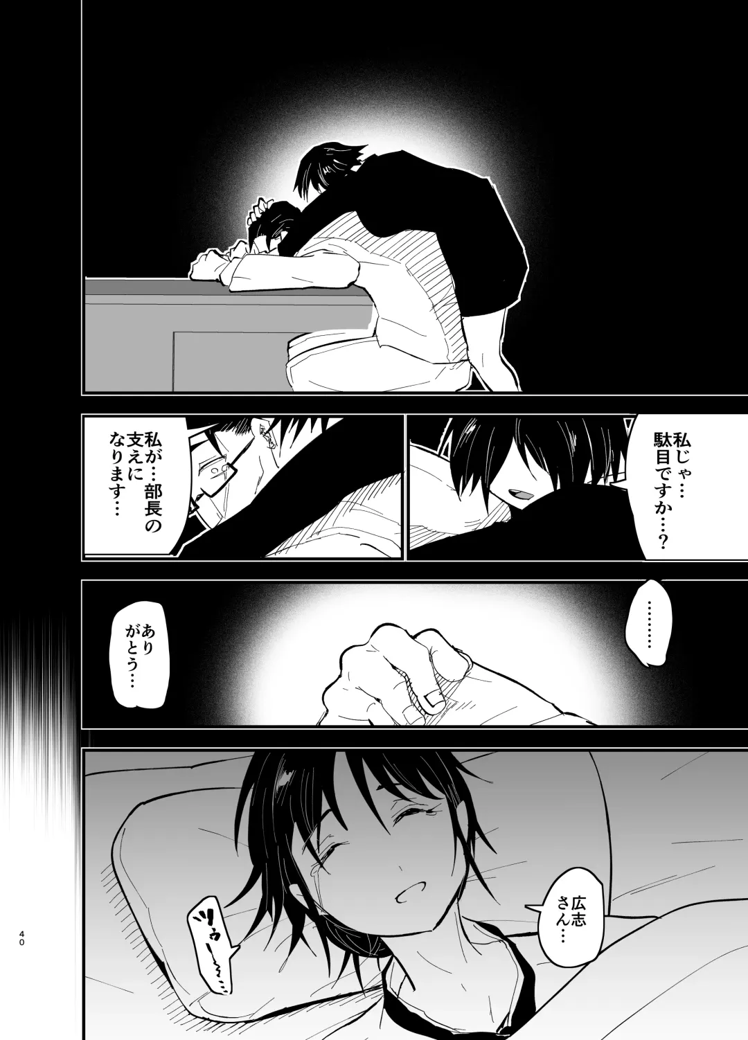 [Aonatsusu] Stepmother Fallen 2 Fhentai - Page 40