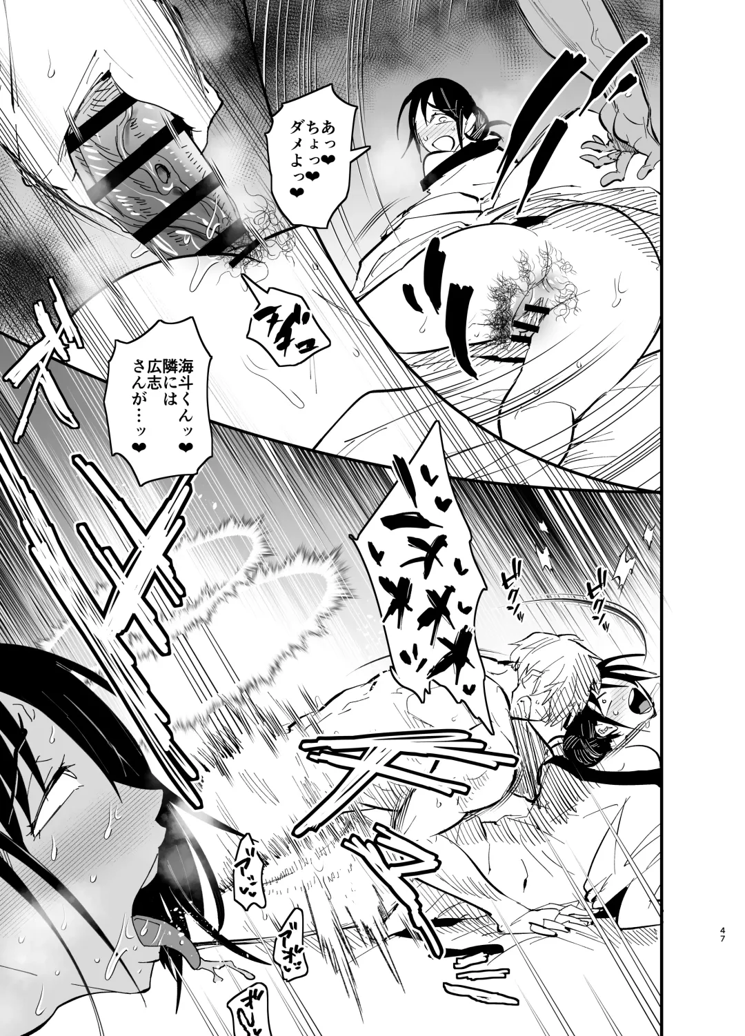 [Aonatsusu] Stepmother Fallen 2 Fhentai - Page 47