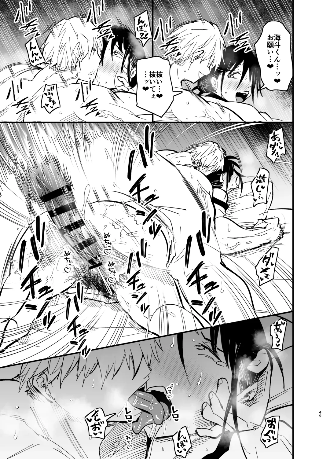 [Aonatsusu] Stepmother Fallen 2 Fhentai - Page 49