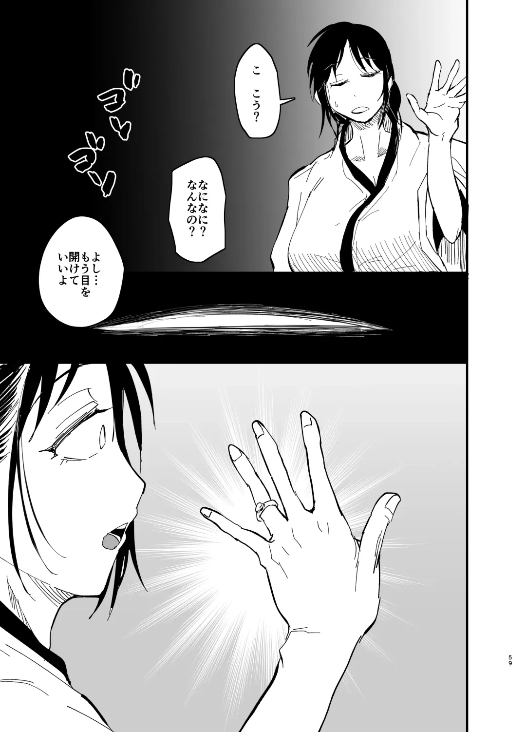 [Aonatsusu] Stepmother Fallen 2 Fhentai - Page 59