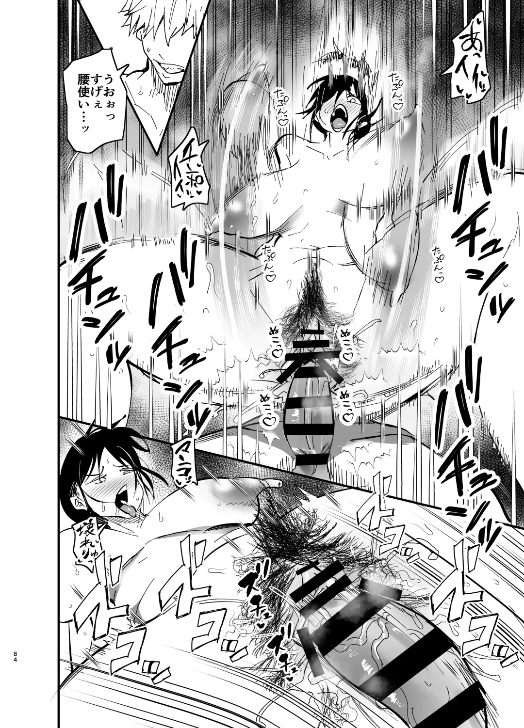 [Aonatsusu] Stepmother Fallen 2 Fhentai - Page 84