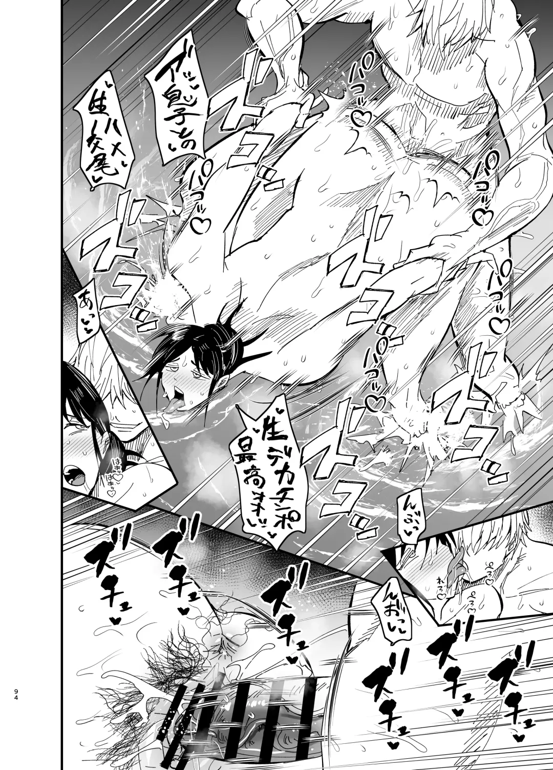 [Aonatsusu] Stepmother Fallen 2 Fhentai - Page 94