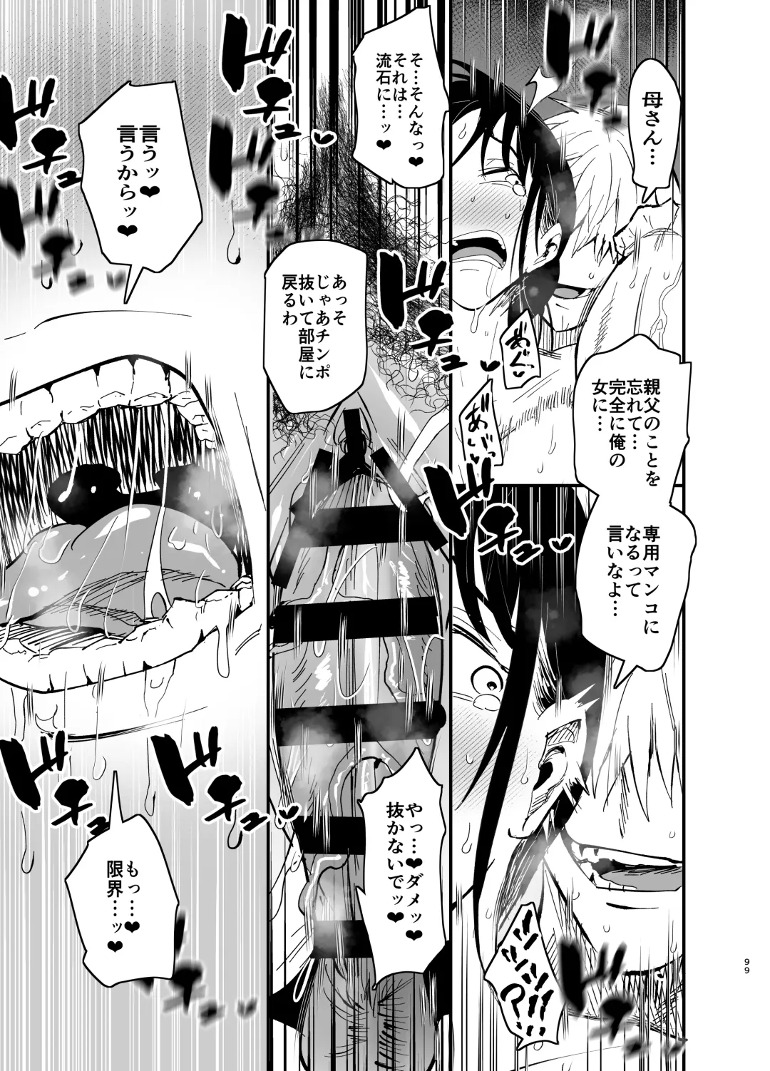 [Aonatsusu] Stepmother Fallen 2 Fhentai - Page 99