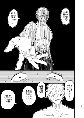 [Aonatsusu] Stepmother Fallen 2 Fhentai - Page 107