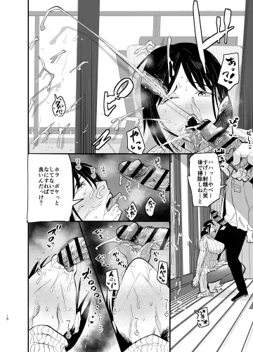 [Aonatsusu] Stepmother Fallen 2 Fhentai - Page 18