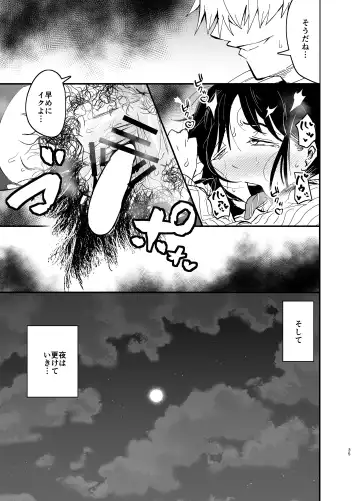 [Aonatsusu] Stepmother Fallen 2 Fhentai - Page 35