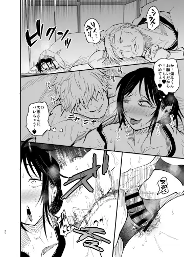 [Aonatsusu] Stepmother Fallen 2 Fhentai - Page 50