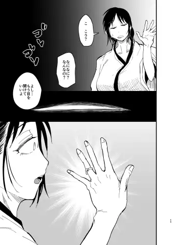 [Aonatsusu] Stepmother Fallen 2 Fhentai - Page 59