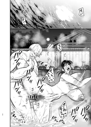 [Aonatsusu] Stepmother Fallen 2 Fhentai - Page 86