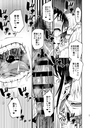 [Aonatsusu] Stepmother Fallen 2 Fhentai - Page 99