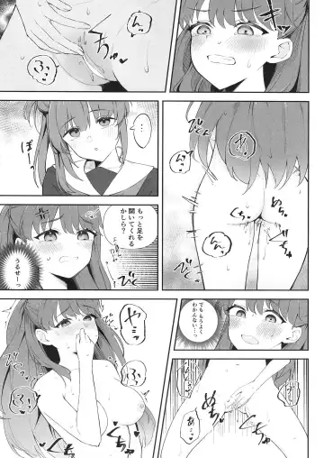 [Masami Atabe] Shoudou de Tama ni Konna Koto 2 Fhentai - Page 14