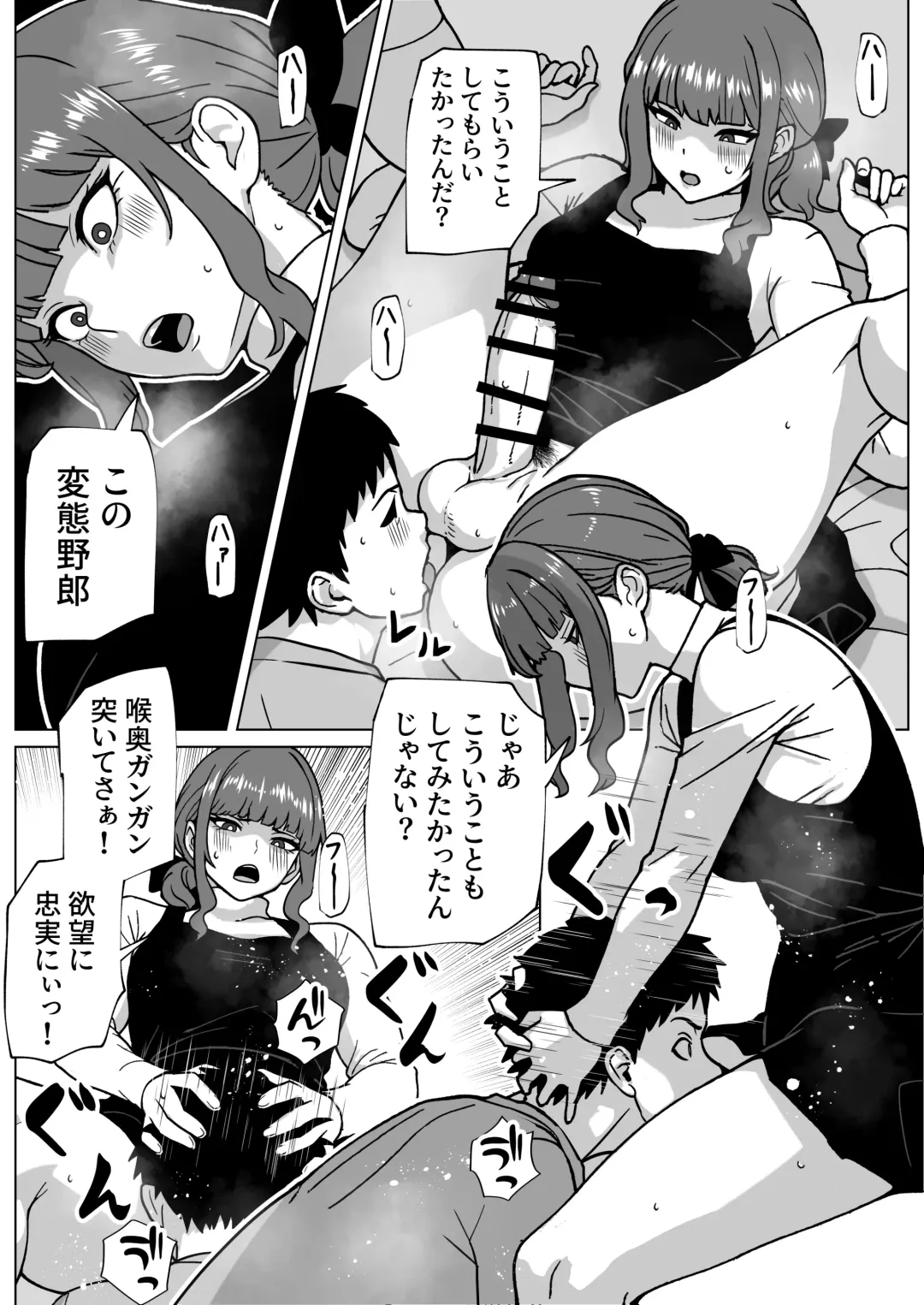 [Bekobeko] Uwakimono ni wa Osu Ana Ijime Fhentai - Page 11