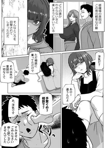 [Bekobeko] Uwakimono ni wa Osu Ana Ijime Fhentai - Page 3