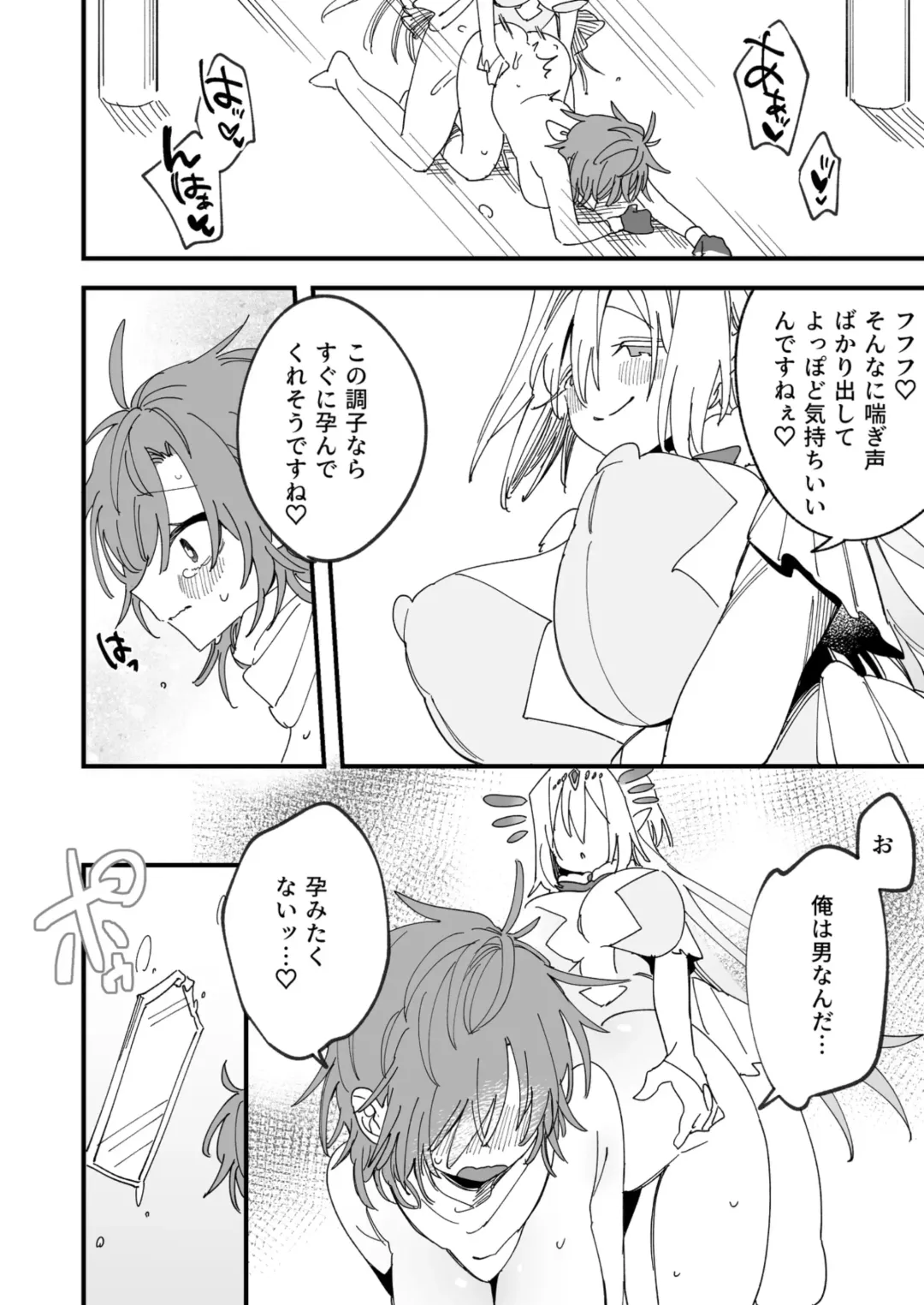 [Wakamiya Teresa] Megami Esuti no Shukufuku Fhentai - Page 11