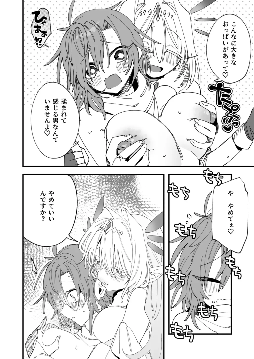 [Wakamiya Teresa] Megami Esuti no Shukufuku Fhentai - Page 13