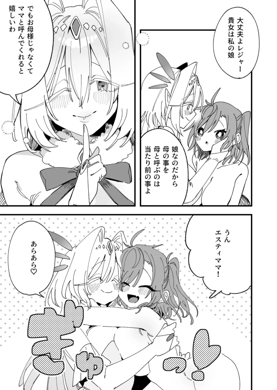[Wakamiya Teresa] Megami Esuti no Shukufuku Fhentai - Page 24