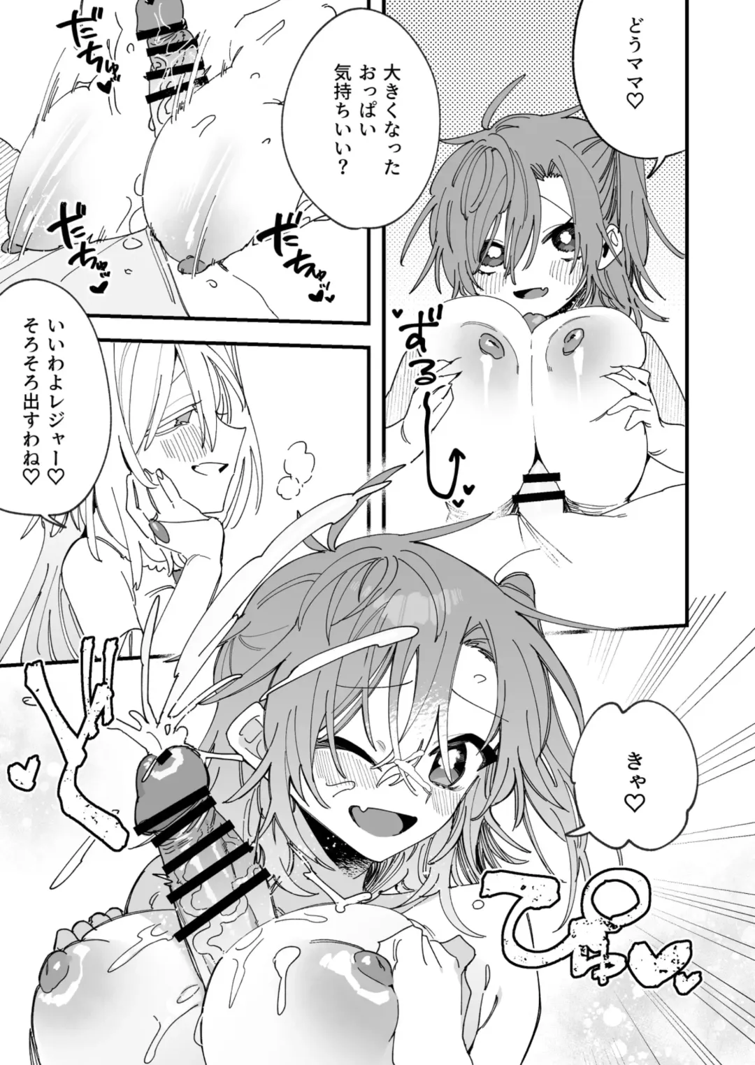 [Wakamiya Teresa] Megami Esuti no Shukufuku Fhentai - Page 26
