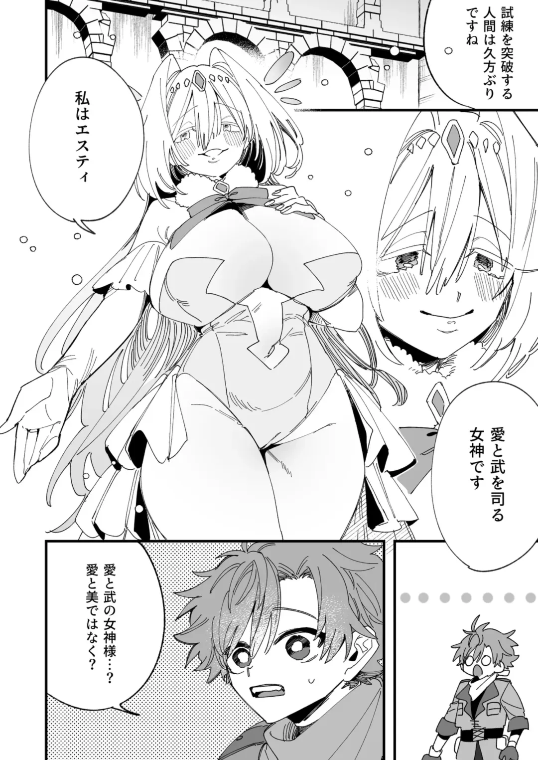 [Wakamiya Teresa] Megami Esuti no Shukufuku Fhentai - Page 3