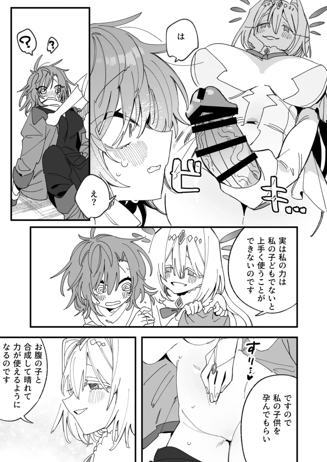 [Wakamiya Teresa] Megami Esuti no Shukufuku Fhentai - Page 8