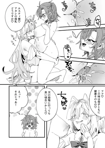 [Wakamiya Teresa] Megami Esuti no Shukufuku Fhentai - Page 19