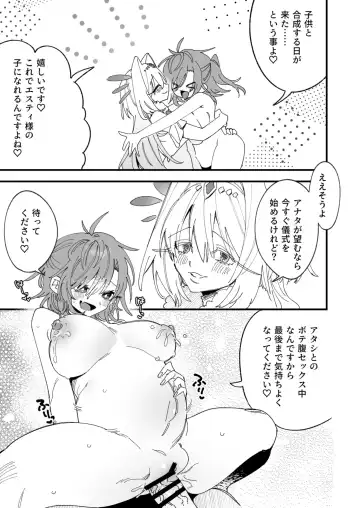 [Wakamiya Teresa] Megami Esuti no Shukufuku Fhentai - Page 20