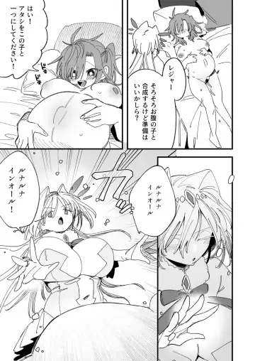 [Wakamiya Teresa] Megami Esuti no Shukufuku Fhentai - Page 22