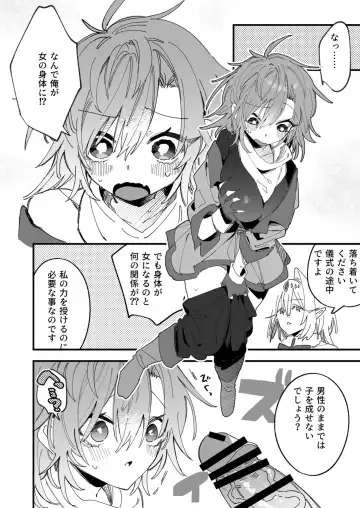 [Wakamiya Teresa] Megami Esuti no Shukufuku Fhentai - Page 7