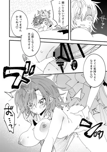 [Wakamiya Teresa] Megami Esuti no Shukufuku Fhentai - Page 9