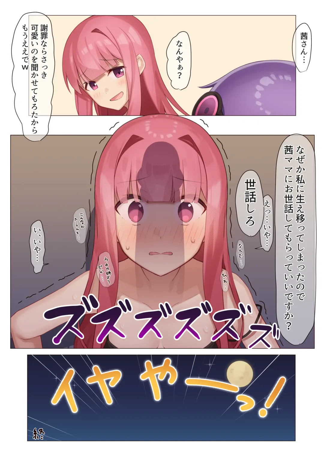 [Partner] Akane Tameshi Houkokusho Fhentai - Page 17