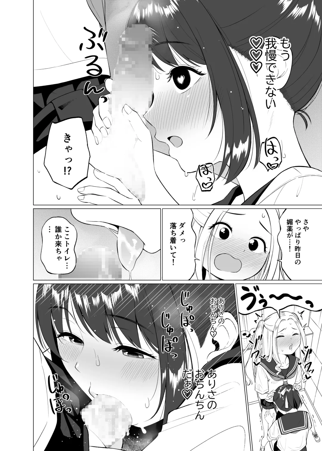 [Nukunuku] Sono Saki. Fhentai - Page 12