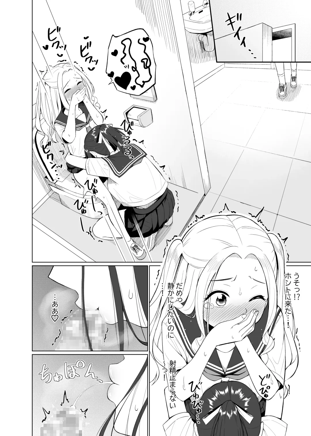 [Nukunuku] Sono Saki. Fhentai - Page 14