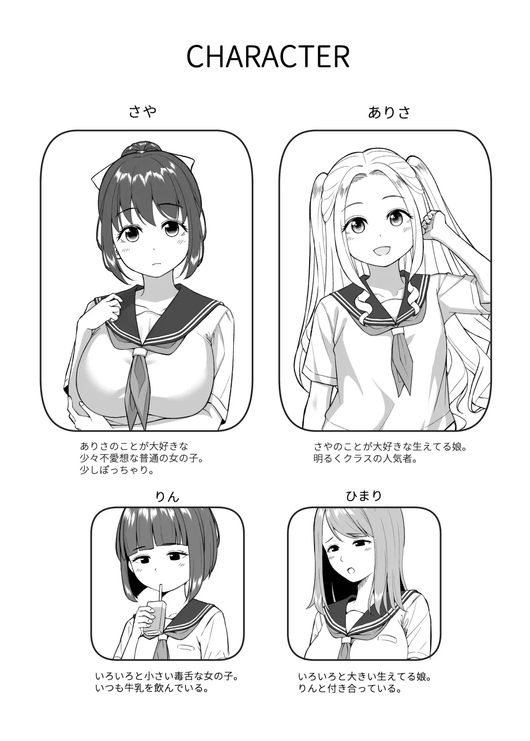 [Nukunuku] Sono Saki. Fhentai - Page 2