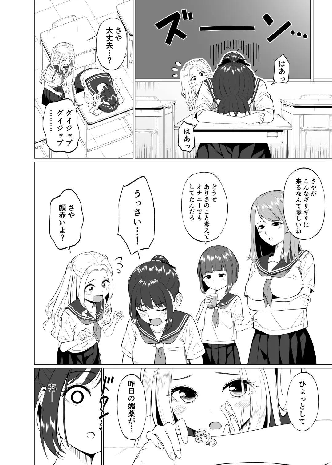 [Nukunuku] Sono Saki. Fhentai - Page 8