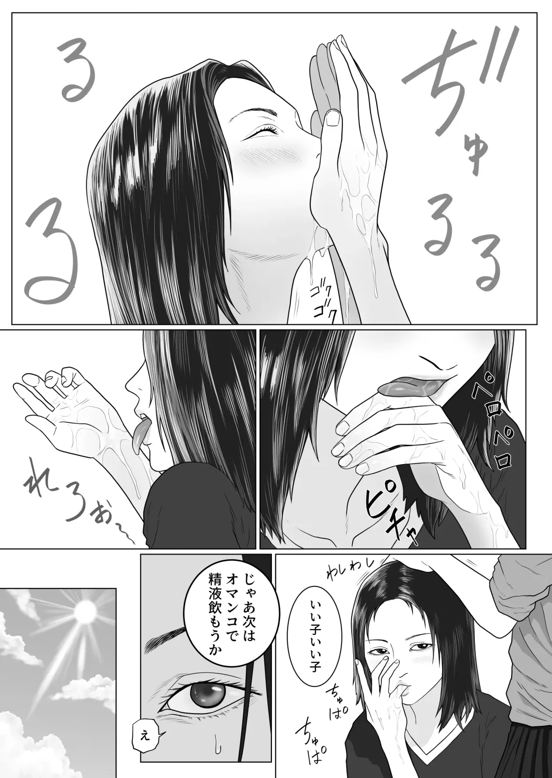 Onna to Futanari no Gakuen 3 Tennis-bu to Suiei-bu Fhentai - Page 21