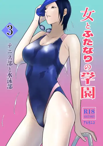 Read Onna to Futanari no Gakuen 3 Tennis-bu to Suiei-bu - Fhentai