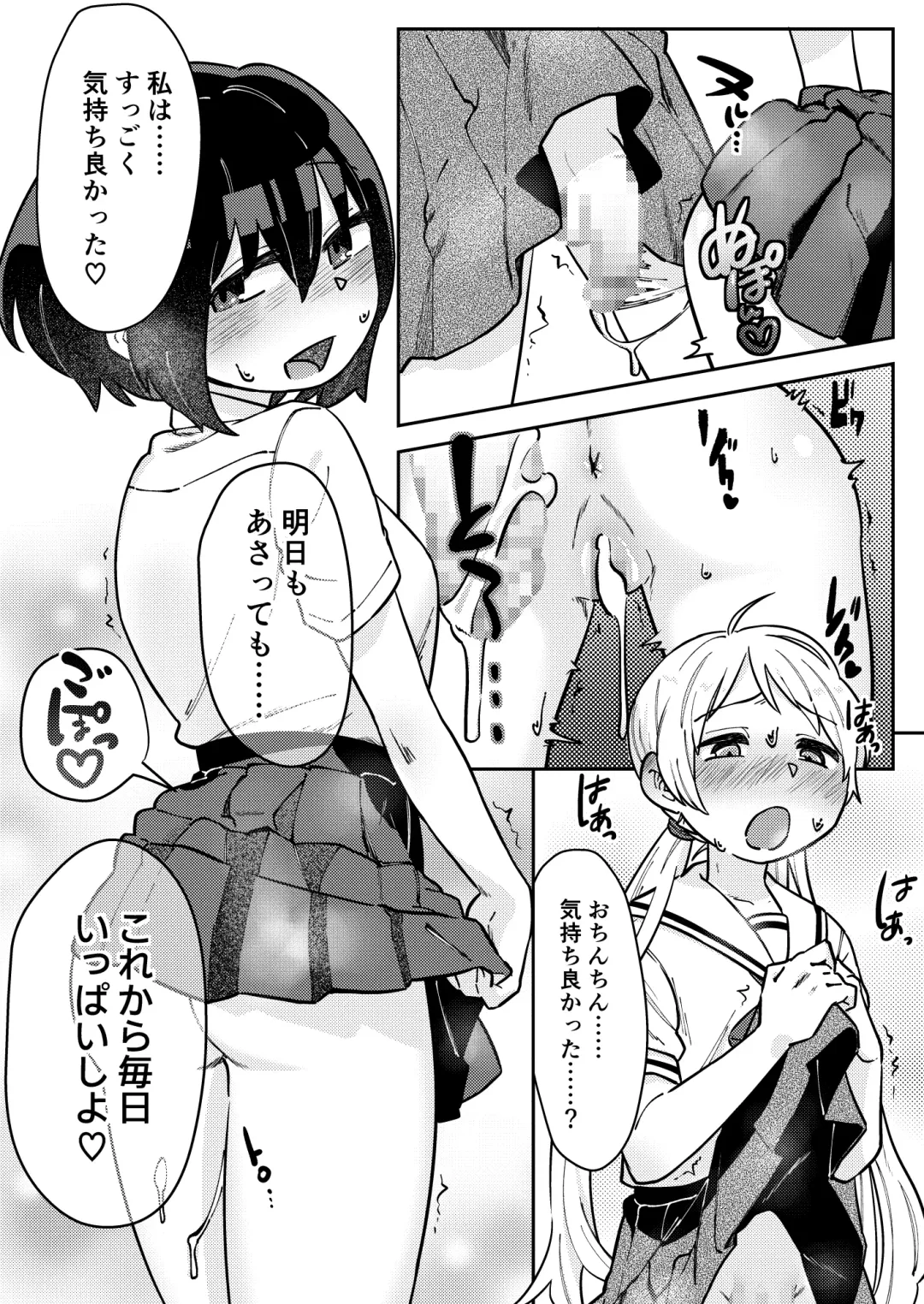 [Hamo] Nakadasu Yuri wa Utsukushiki Kana Fhentai - Page 11