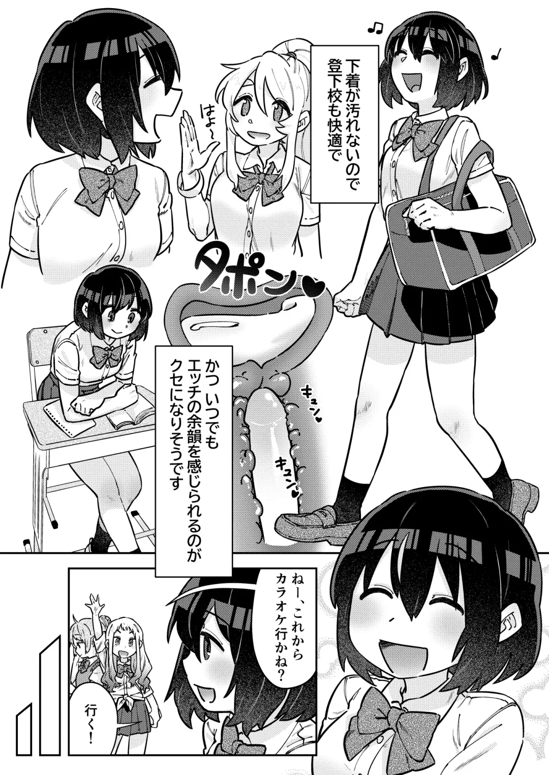 [Hamo] Nakadasu Yuri wa Utsukushiki Kana Fhentai - Page 24