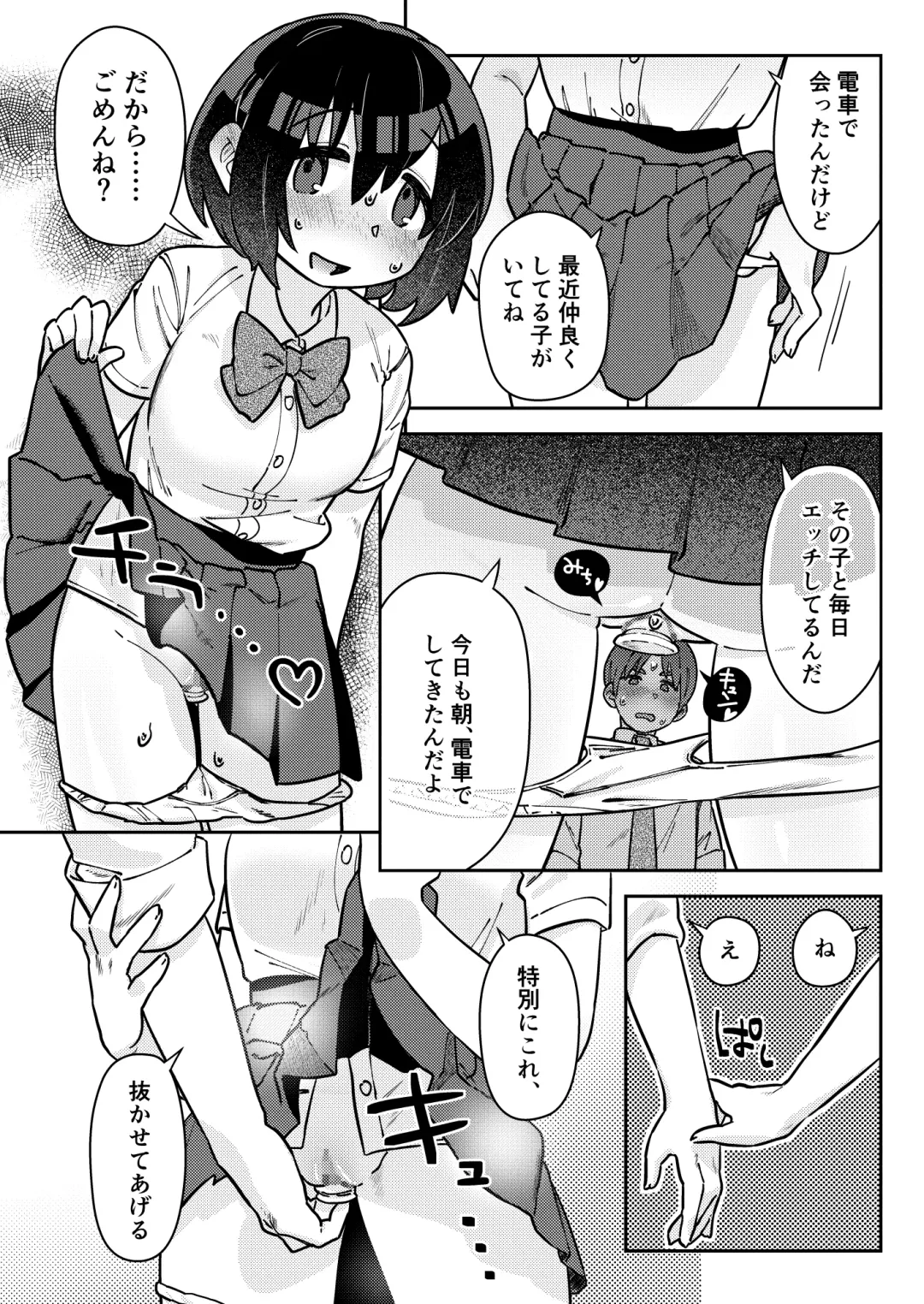 [Hamo] Nakadasu Yuri wa Utsukushiki Kana Fhentai - Page 27