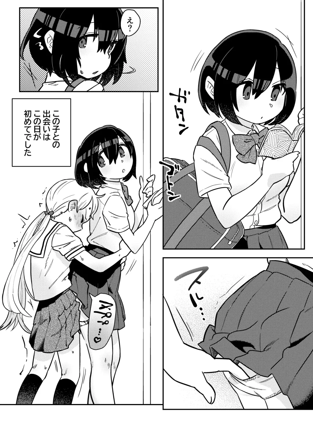 [Hamo] Nakadasu Yuri wa Utsukushiki Kana Fhentai - Page 3