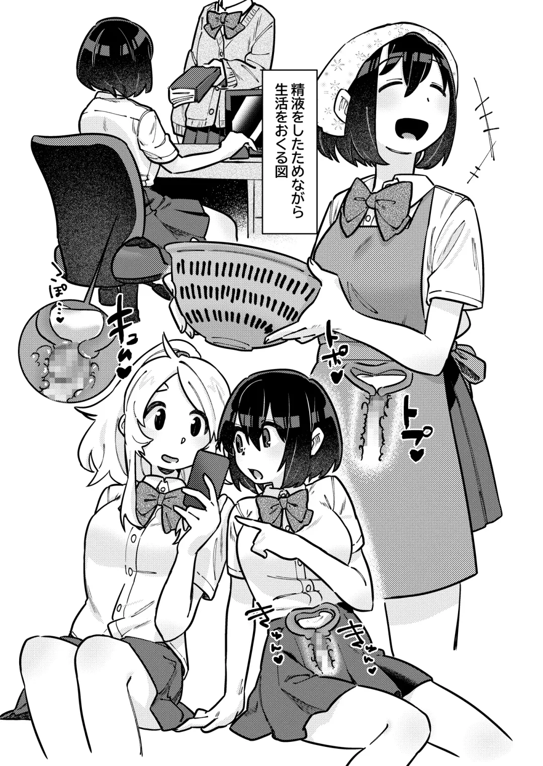 [Hamo] Nakadasu Yuri wa Utsukushiki Kana Fhentai - Page 31