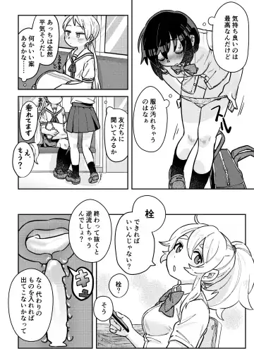 [Hamo] Nakadasu Yuri wa Utsukushiki Kana Fhentai - Page 15