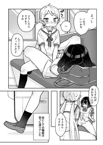 [Hamo] Nakadasu Yuri wa Utsukushiki Kana Fhentai - Page 23