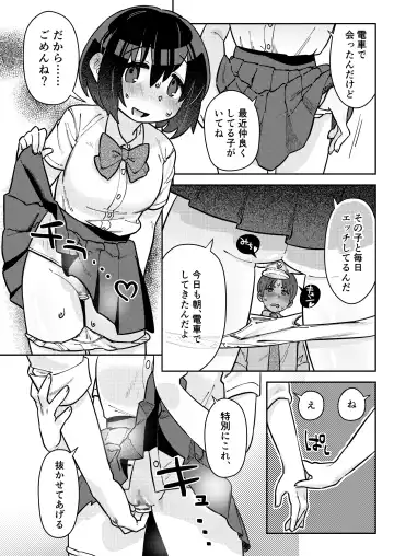 [Hamo] Nakadasu Yuri wa Utsukushiki Kana Fhentai - Page 27